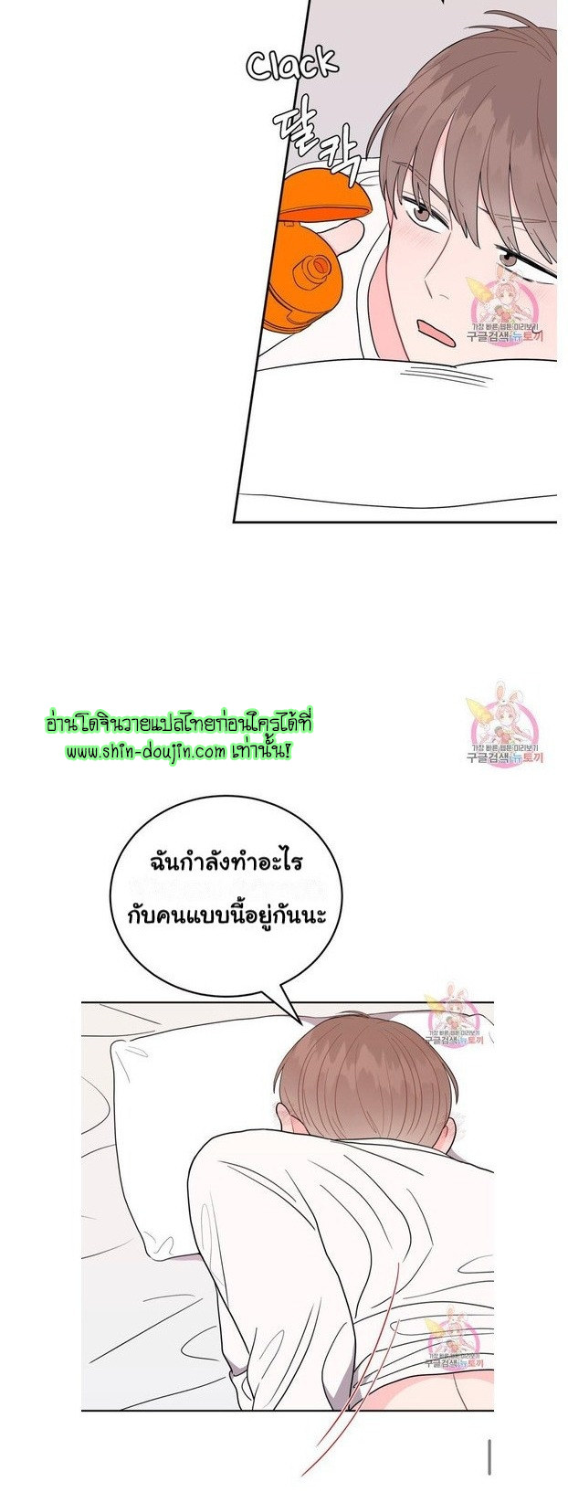 Crossing The Line EP 6